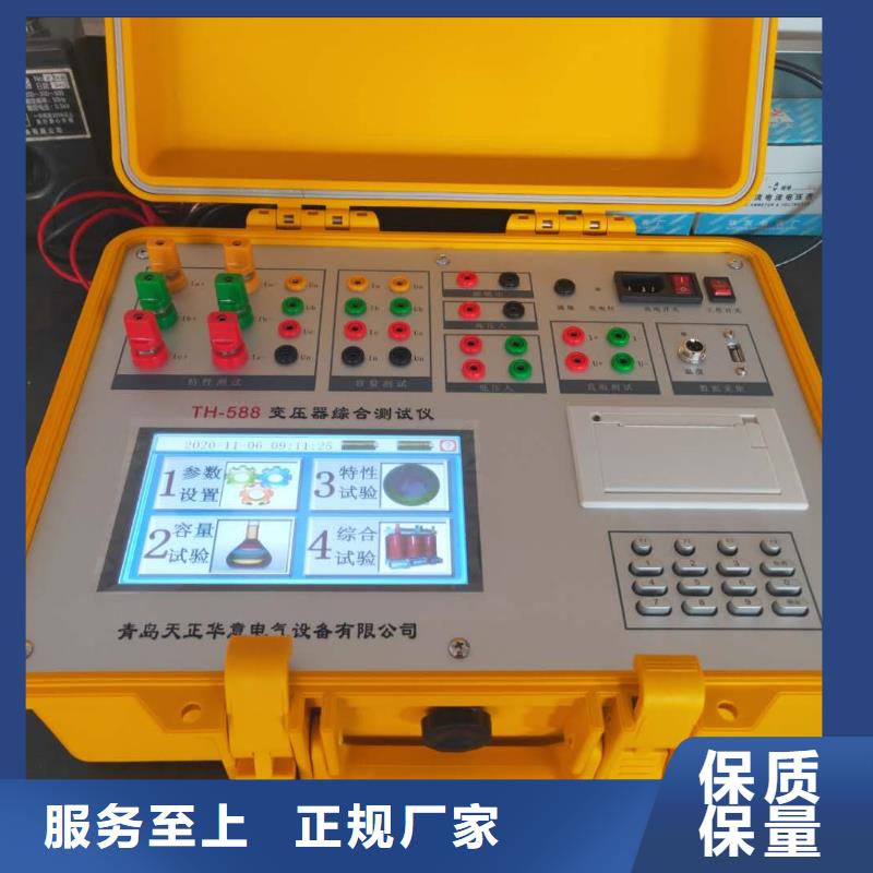 变压器容量特性测试仪出厂价格当地制造商