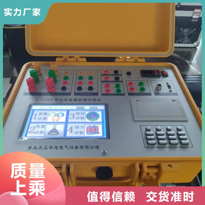 变压器特性测试仪正规厂家本地生产商