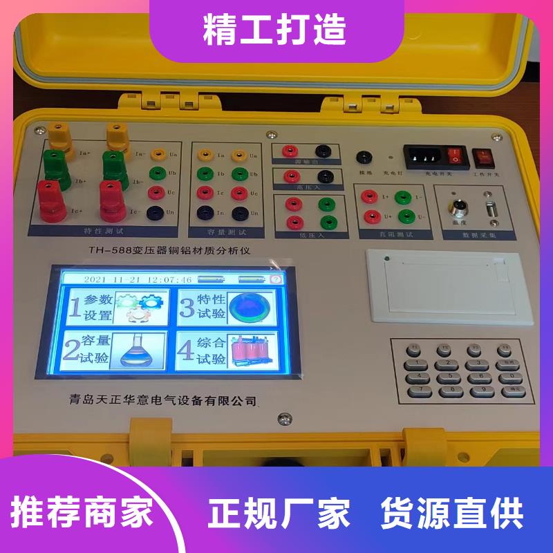 变压器测试仪批发零售均可厂家直销供货稳定
