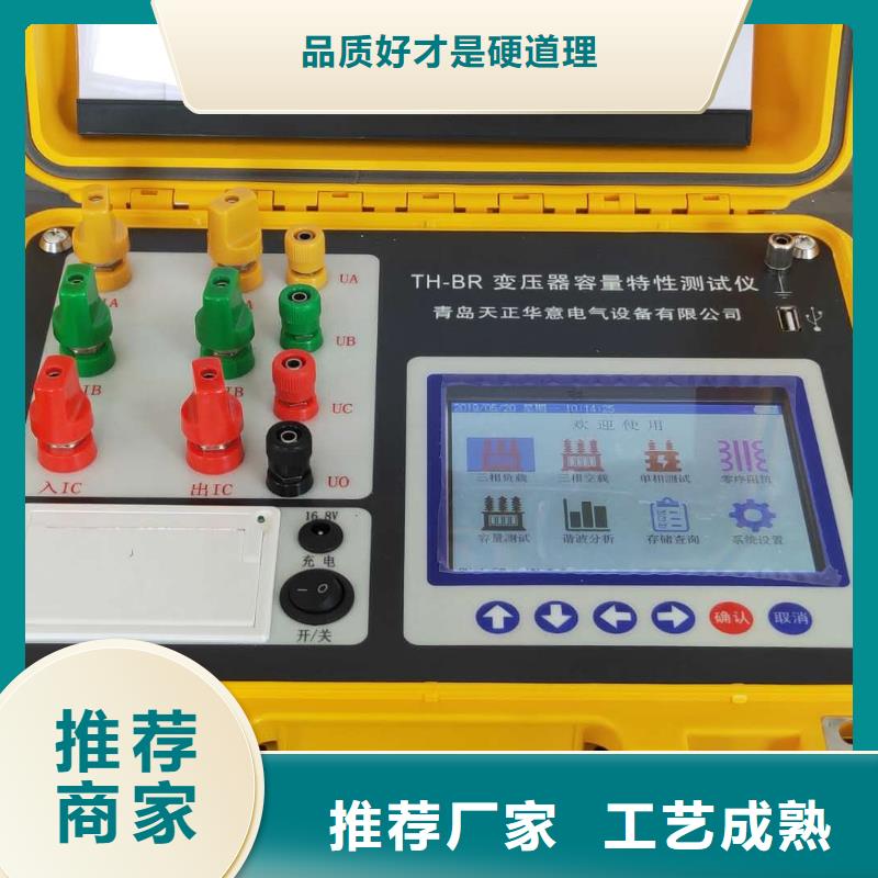 绝缘子等值盐密度测试仪供应商支持批发零售