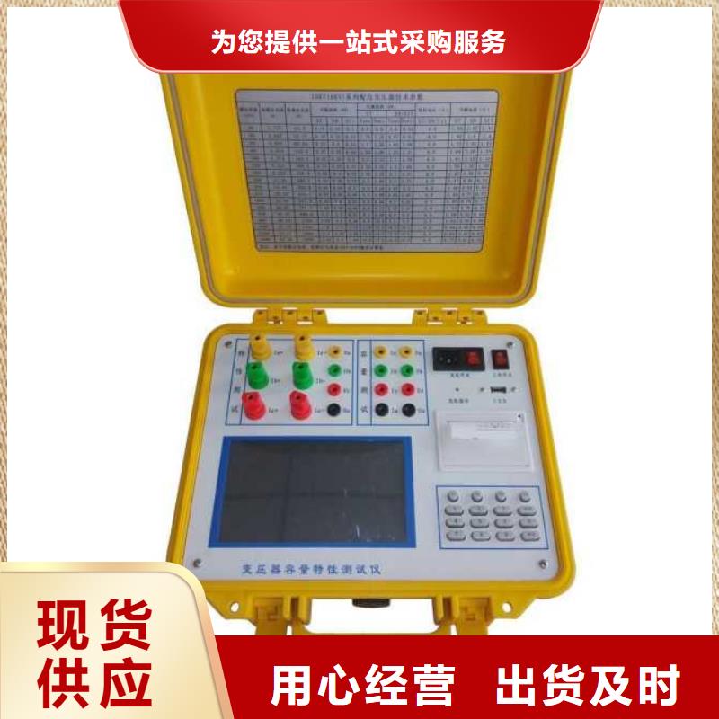 有源变压器容量特性测试仪出厂价格有口皆碑
