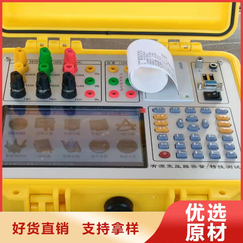 变压器铜铝测试仪为您介绍用心做品质