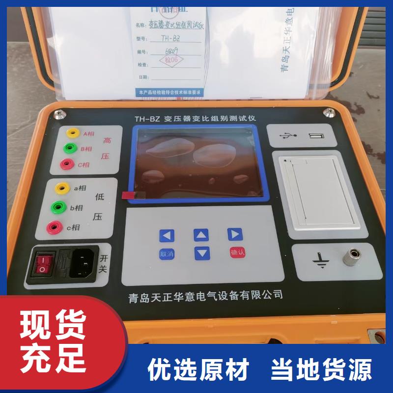 变压器综合分析仪型号齐全同城生产商