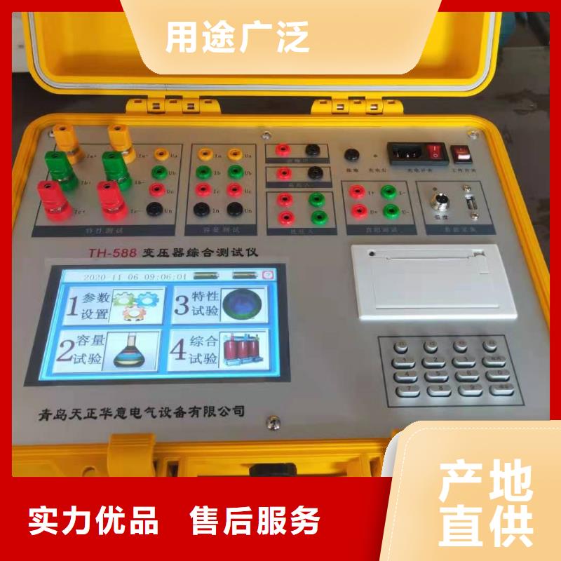 直流电阻变比组别测试仪型号齐全本地供应商