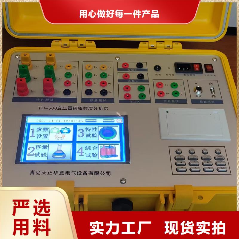 变压器综合特性测试仪品牌厂家同城生产商