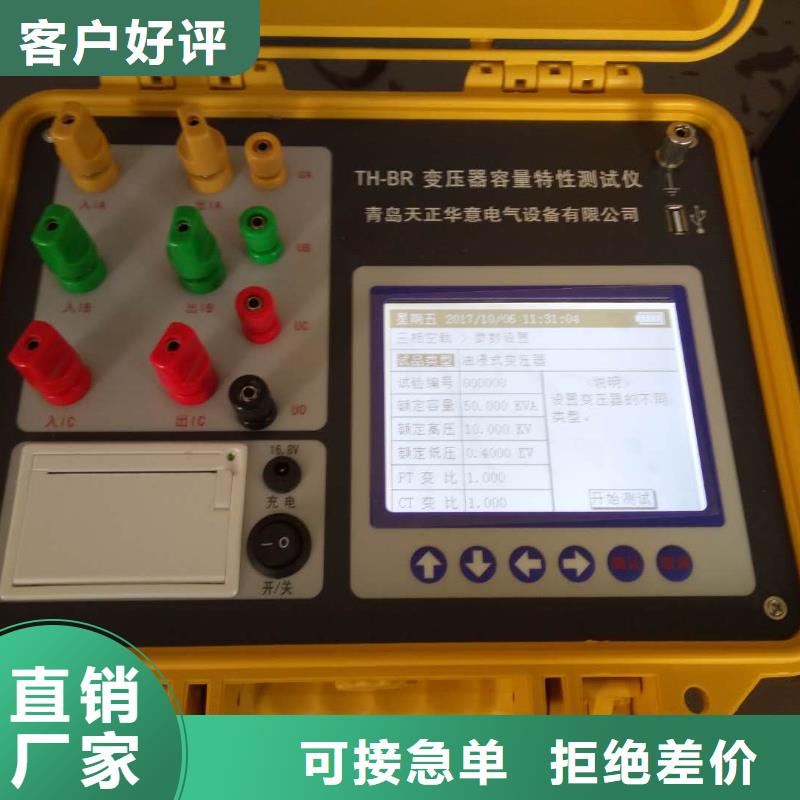 变压器综合参数测试仪现货直供优良工艺