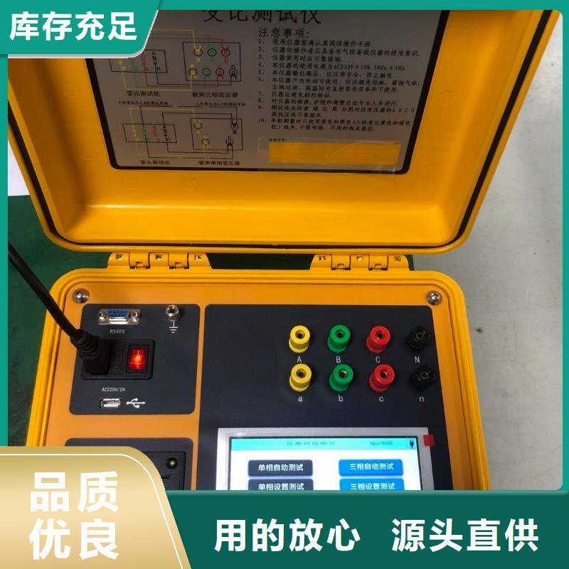 变压器综合特性测试仪本地厂家
