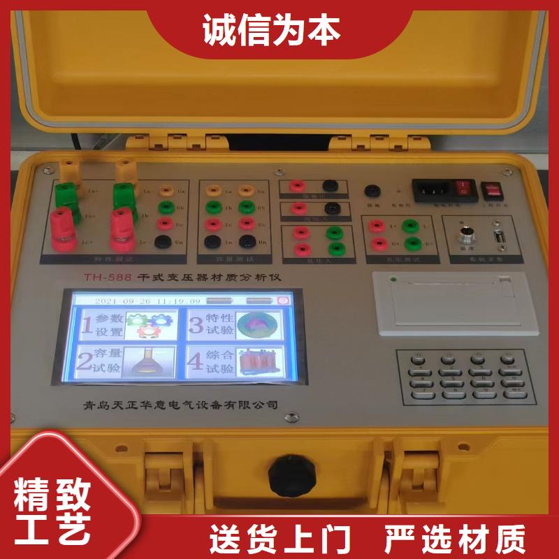 智能电导盐密测试仪厂家_大量现货厂家直销规格多样