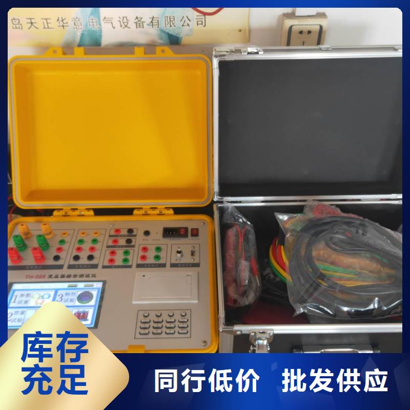 变压器直流电阻及变比组别测试仪质优价廉当地服务商