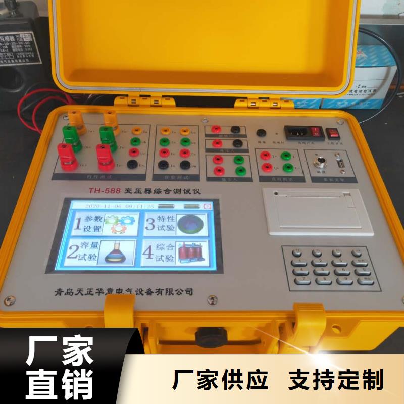 变压器损耗参数测试仪品质保证当地生产厂家