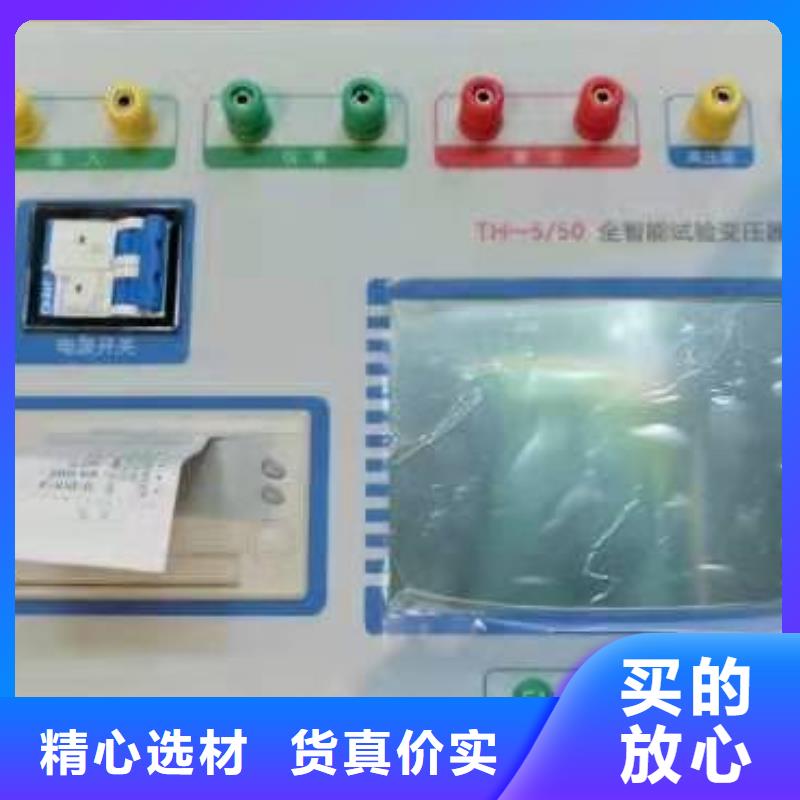 变压器特性综合控制台规格齐全同城公司