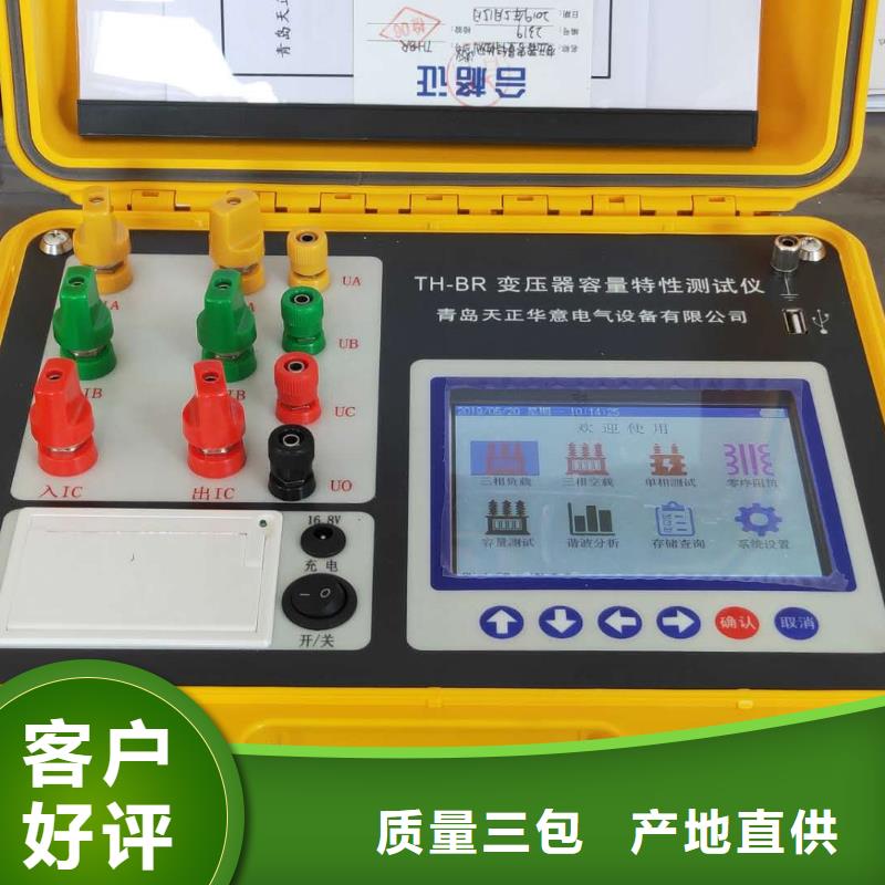 变压器试验台大量现货供应