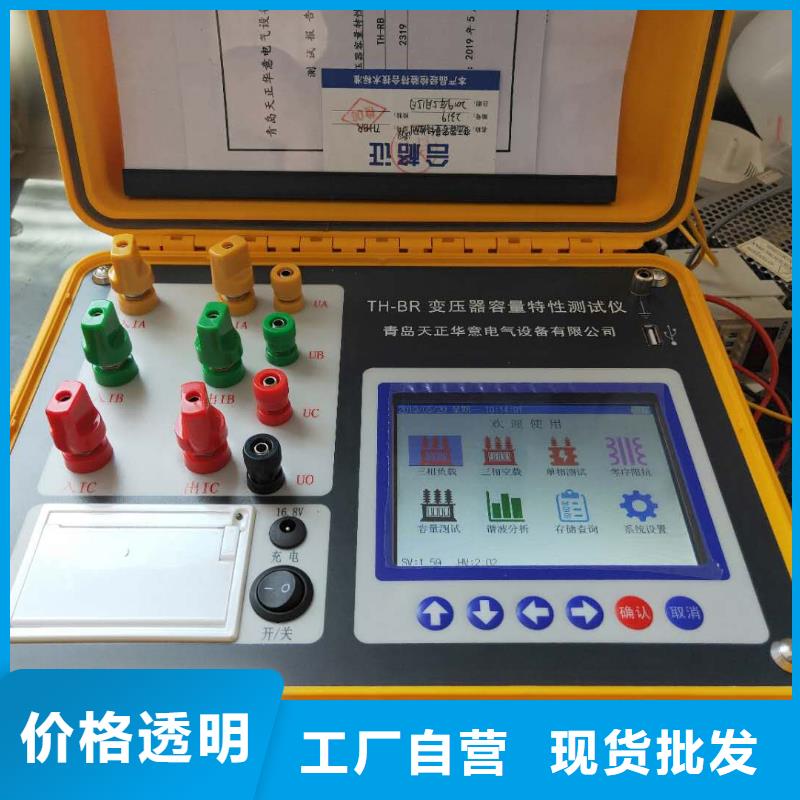 服务周到的变压器测试台供货商厂家售后完善