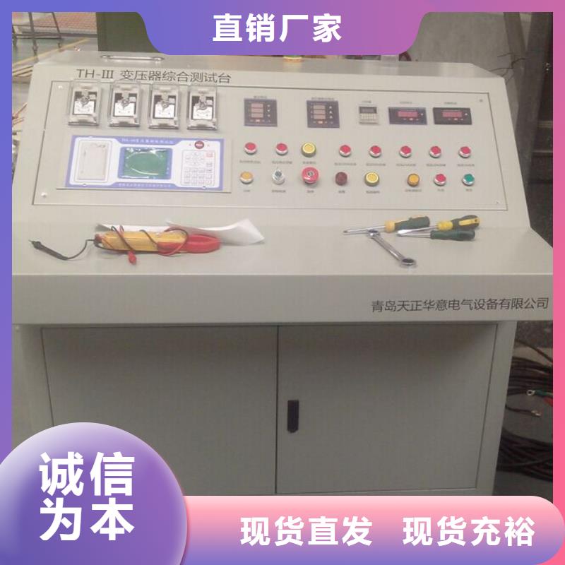 服务周到的变压器性能试验台基地当地厂家