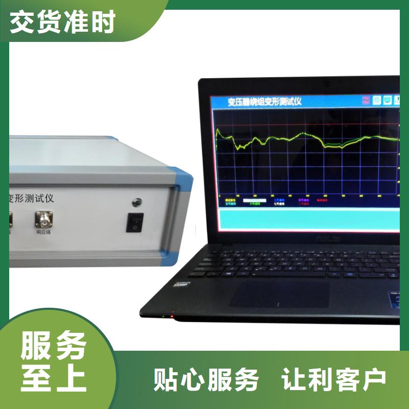 变压器阻抗绕组变形测试仪价格透明当地服务商