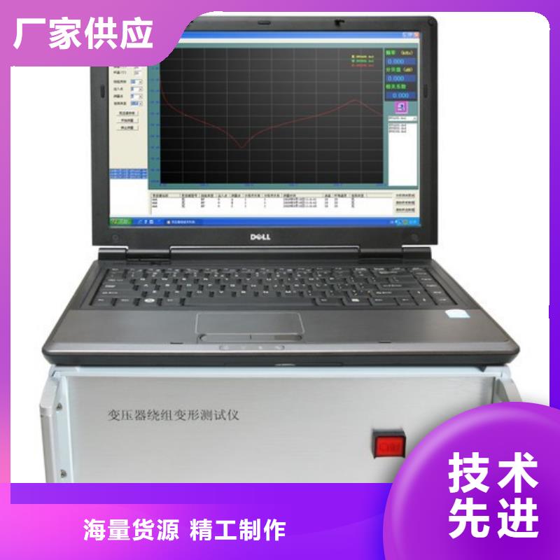 变压器绕组变形测量仪出厂价格本地供应商
