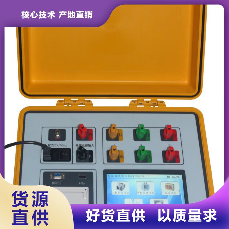 变压器绕组测试仪当地公司