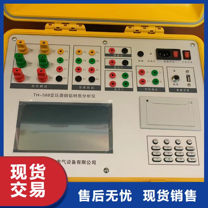 变压器绕阻变形测试仪贴心服务质量为本