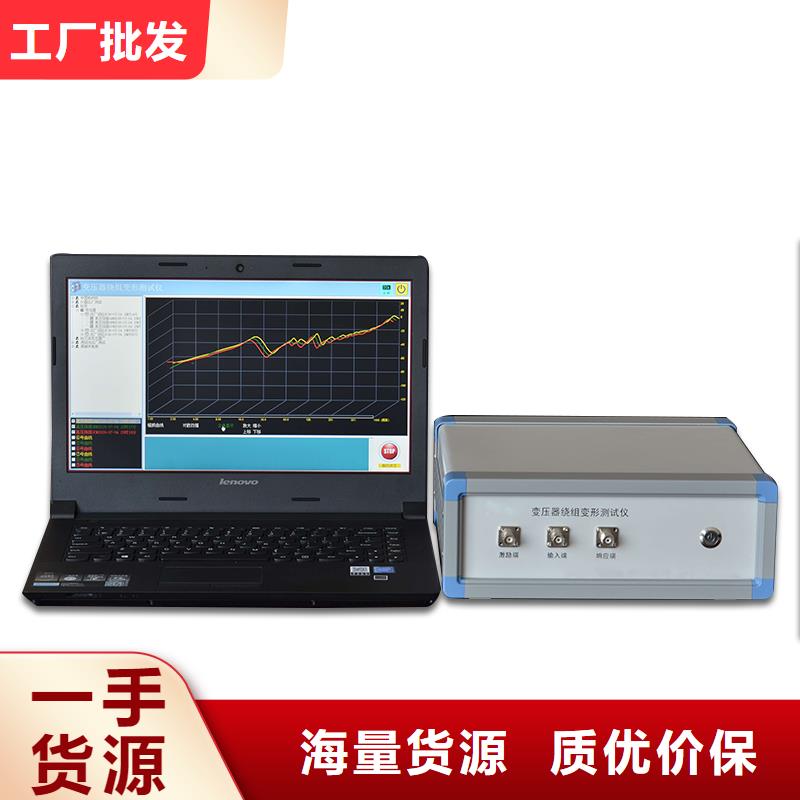 变压器绕阻变形测试仪实力商家