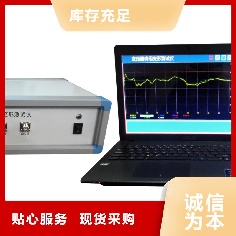 变压器绕阻变形测试仪源头采购