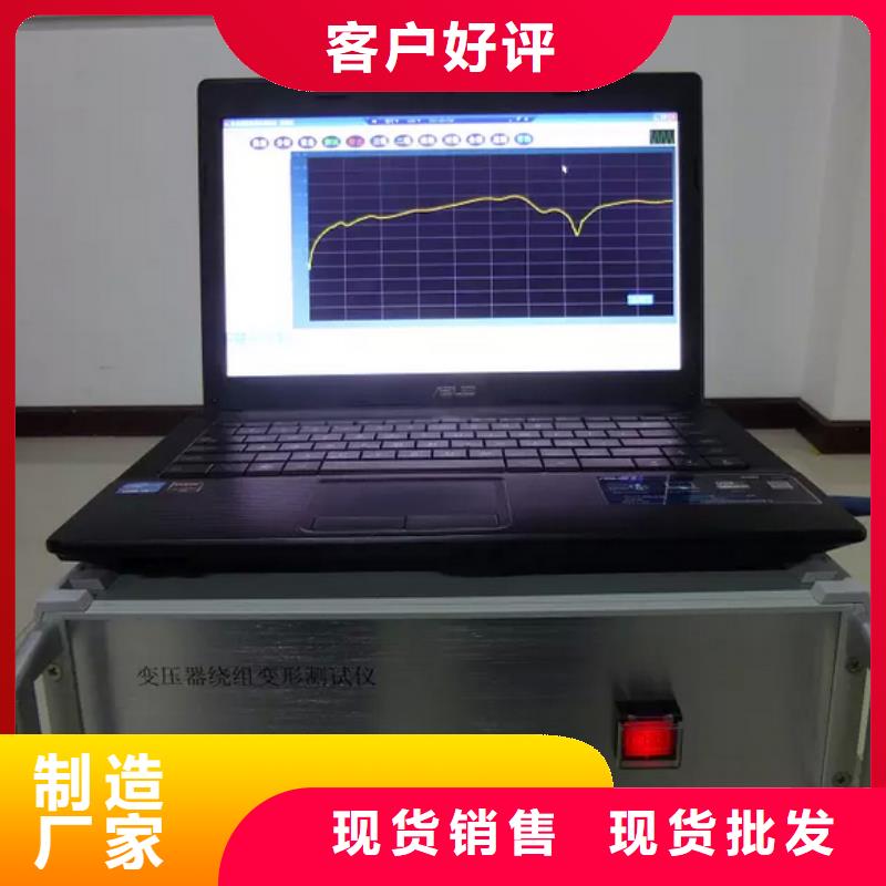 批发【电力变压器绕组变形测试仪】_优质厂家真实拍摄品质可靠