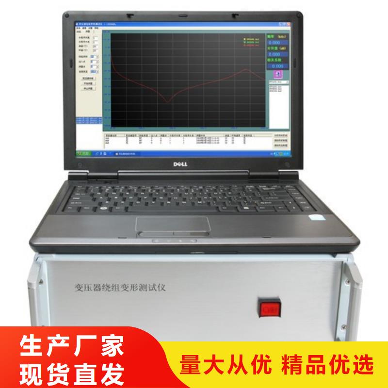 质量可靠的频响法变压器绕组变形测试仪厂家当地制造商