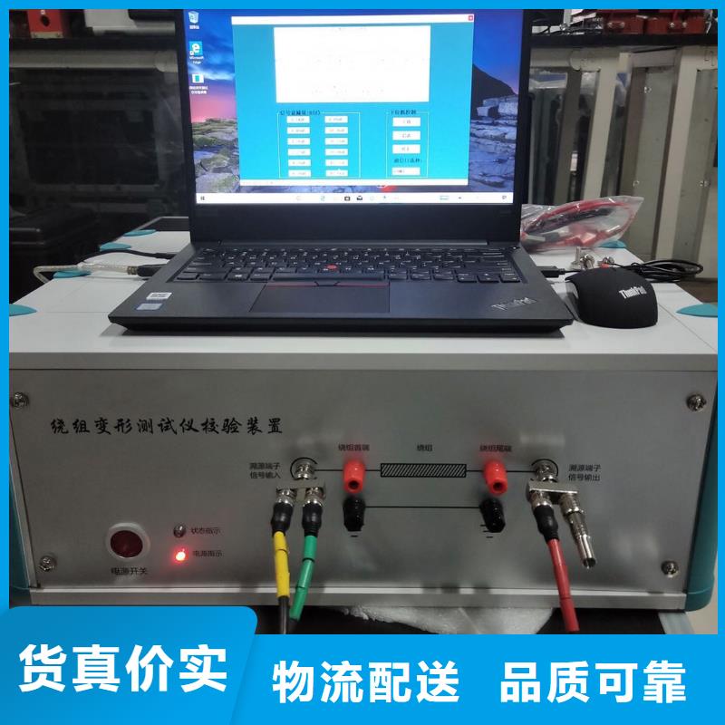 变压器绕组变形测试仪校验装置实体厂家支持定制