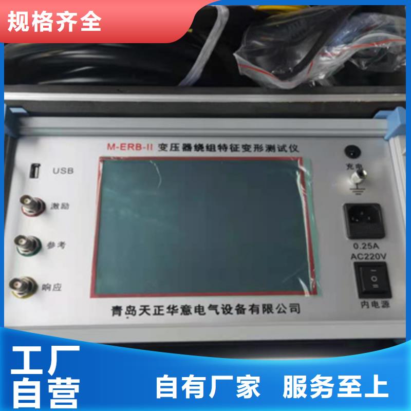 变压器绕阻变形分析仪本地制造商