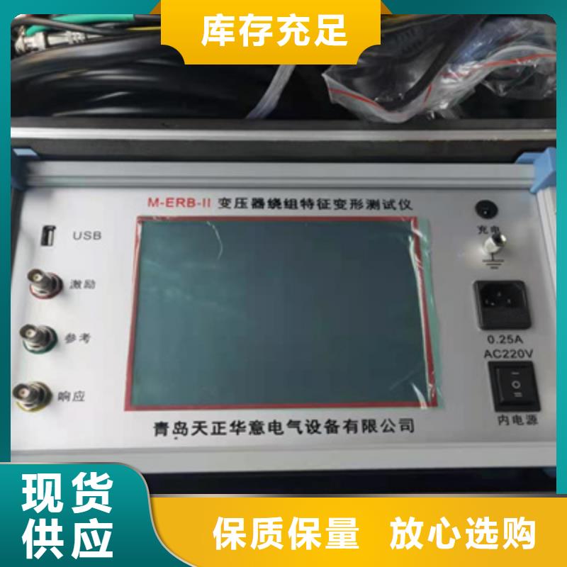 绕组变形测试仪检定装置-质量可靠当地经销商