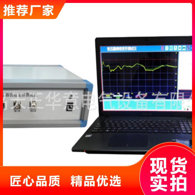 变压器绕组变形测试仪2025已更新(今日/正规)同城厂家