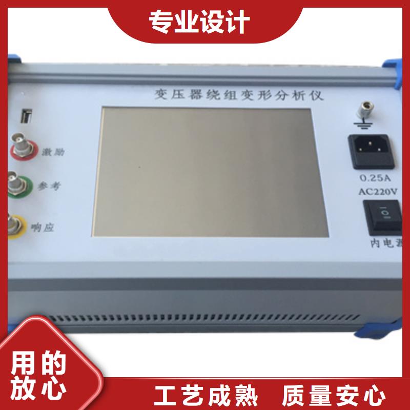 便携式变压器绕组变形测试仪本地生产厂家