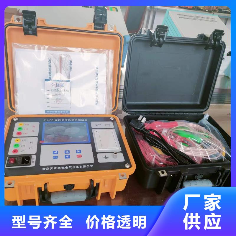 直流电阻及有载分接开关综合测试仪定制批发同城公司