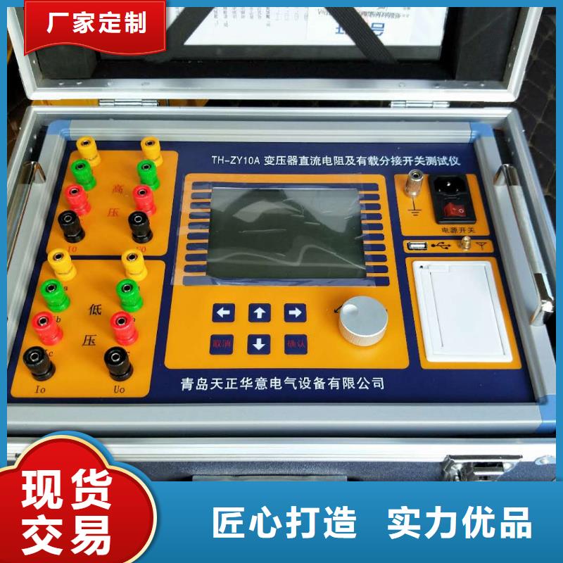 电阻器直流低电阻测试仪厂家现货同城经销商