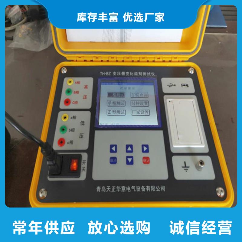 变压器直流电阻及变比测试仪欢迎订购好产品价格低