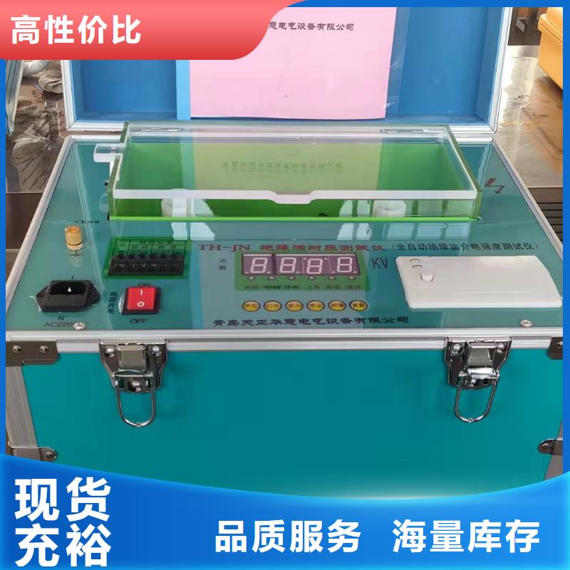 绝缘油介质损耗电阻率测式仪实力厂家追求细节品质