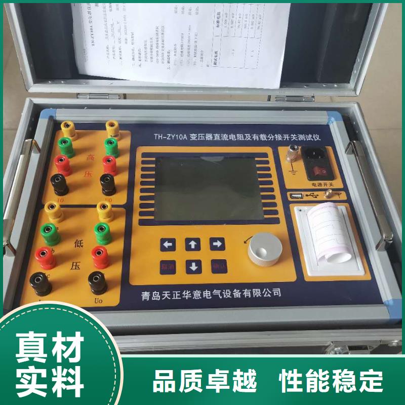 信誉好的全自动油介质损耗及电阻率测定仪厂家_质量保证产品优势特点