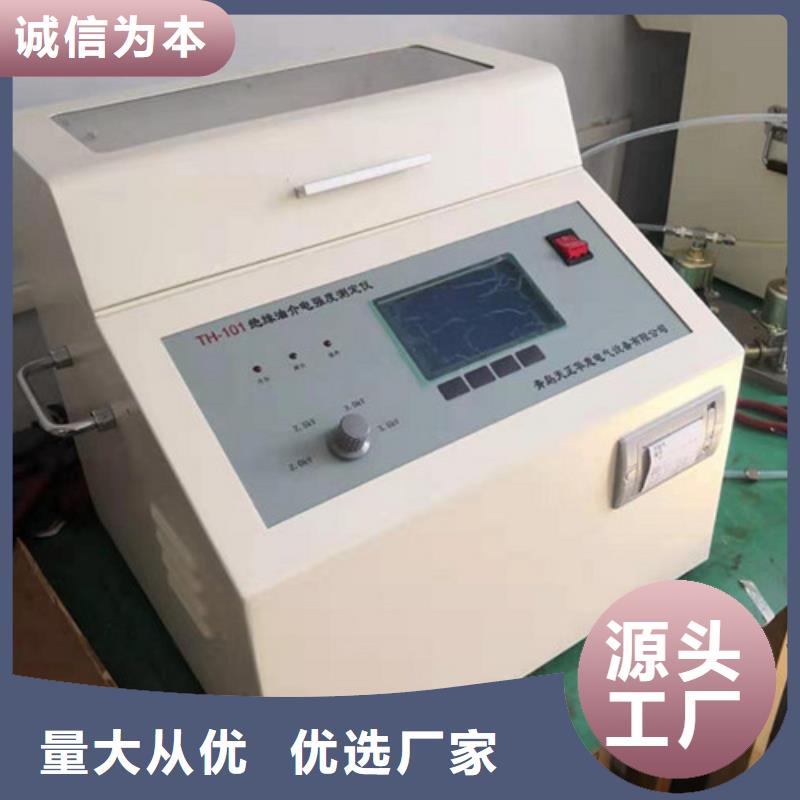 绝缘油抗燃油体积电阻率测定仪质优价廉当地供应商