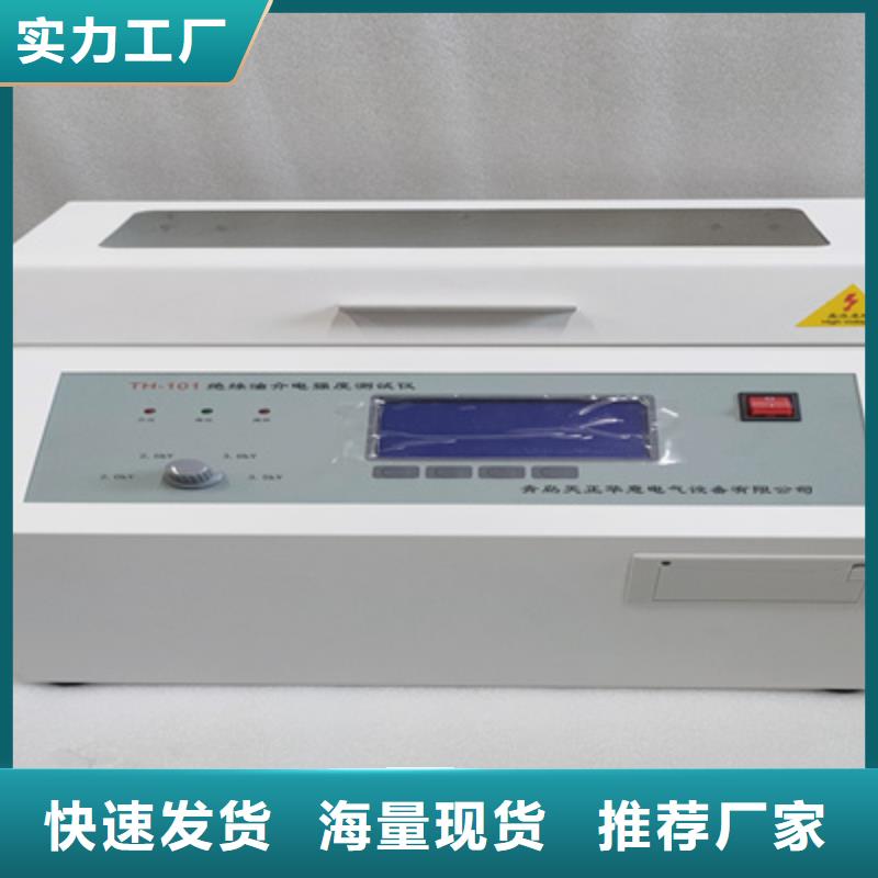 油介损及体积电阻率测试仪:支持拿样
