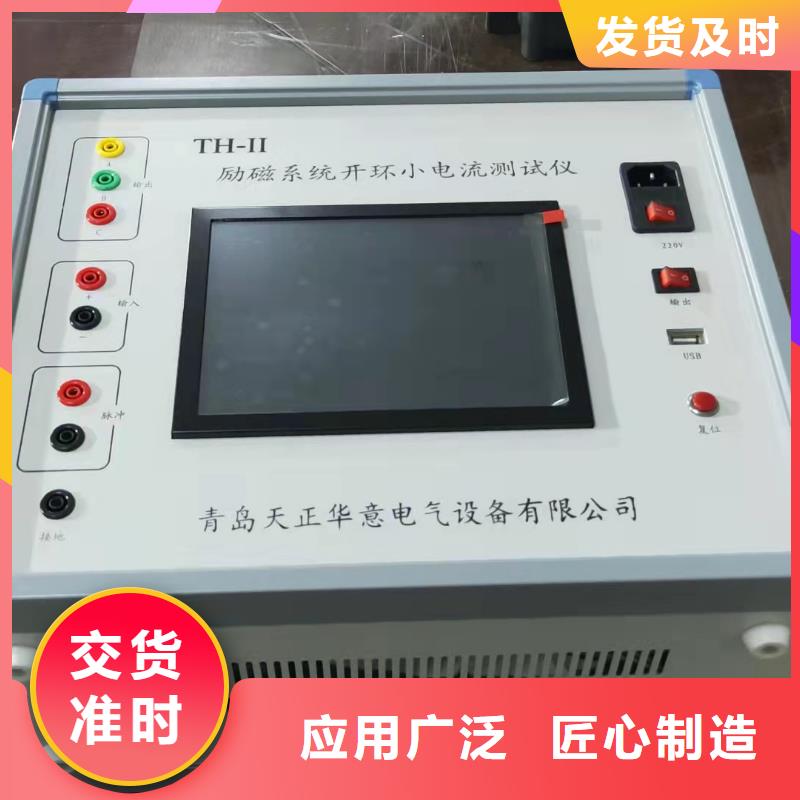 水内冷发电机绝缘电阻测试仪(2025已更新)用心制作