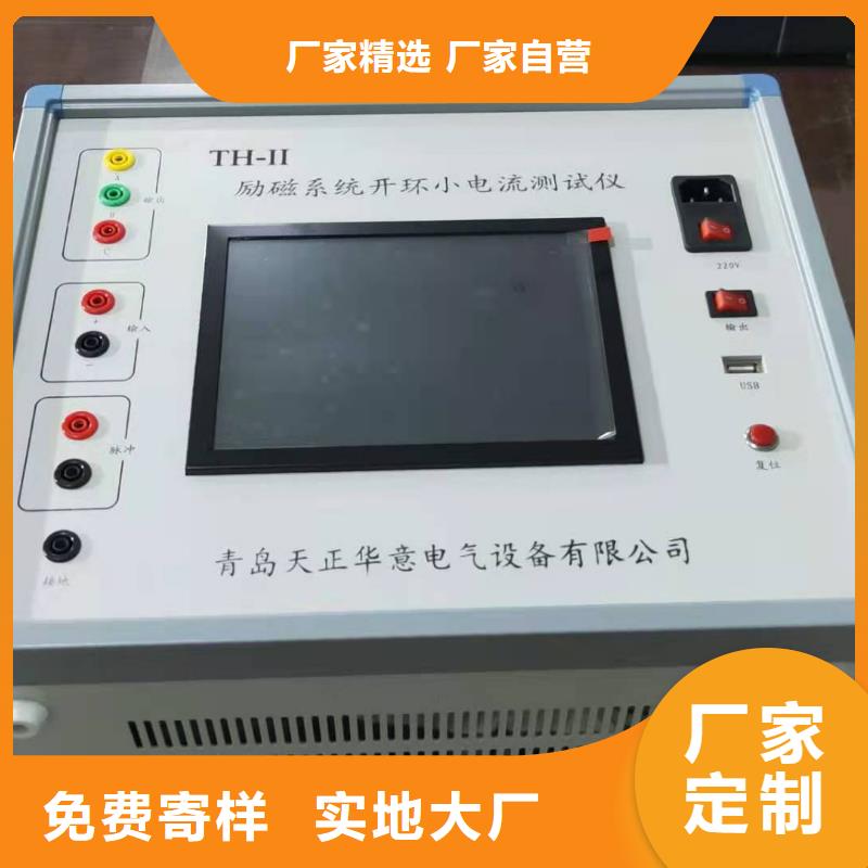 重信誉发电机特性参数测试仪供货商同城公司