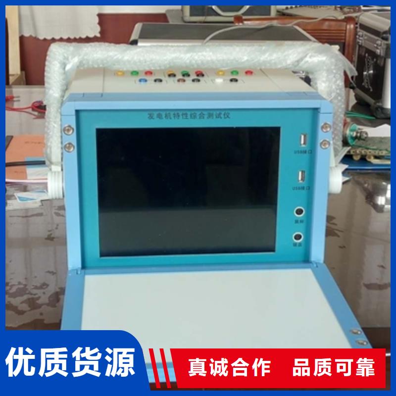 发电机综合特性测试仪、发电机综合特性测试仪厂家直销-认准天正华意电气设备有限公司当地服务商