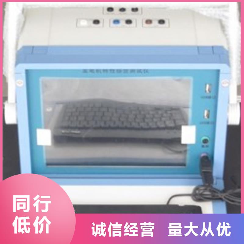 发电机启动试验系统参数综合测试仪厂家直发一站式采购商