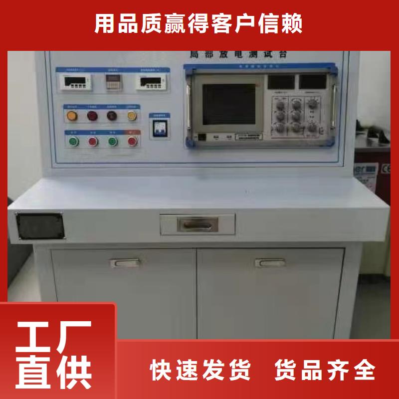 便携式局放仪现货供应实力见证