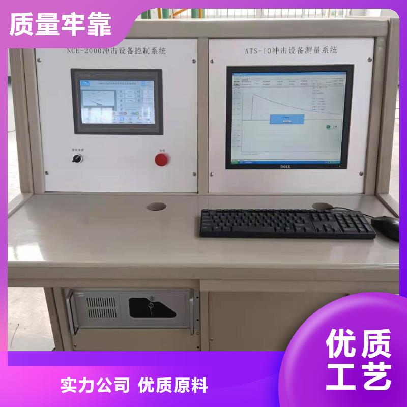 质量优的300kV/15kJ冲击电压发生器试验成套设备实体厂家严格把关质量放心