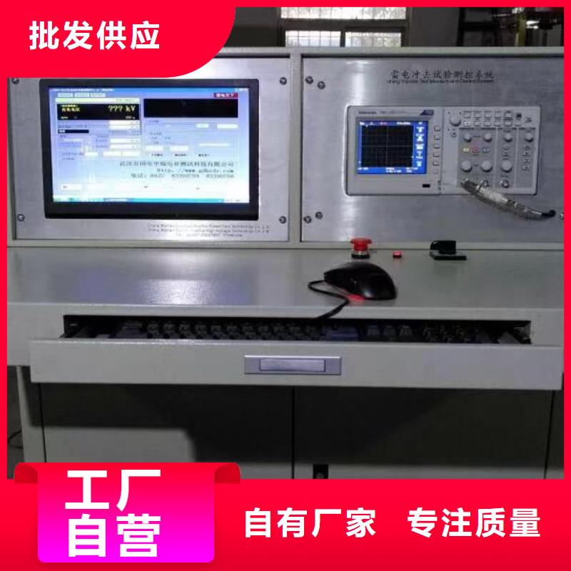 销售雷电冲击电压发生器成套试验设备装置厂家厂家直销直供