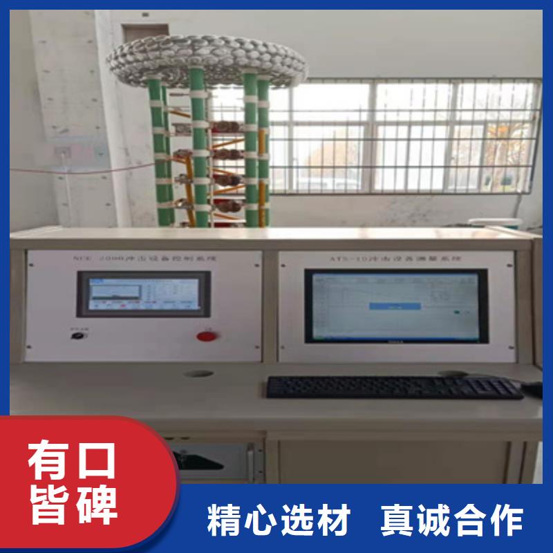 冲击电流发生器试验装置厂家直销-天正华意电气设备有限公司品质过硬