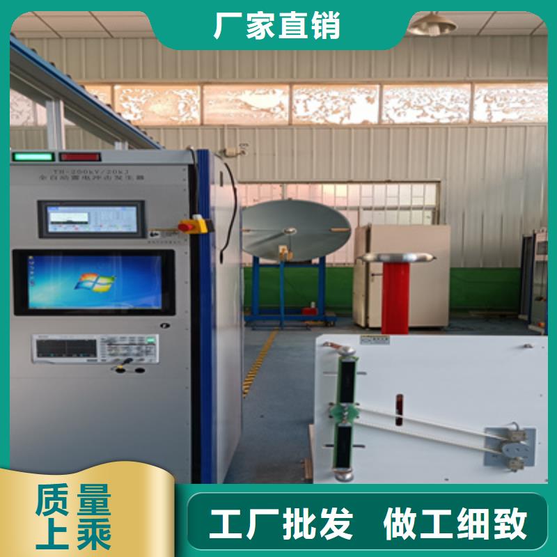 买300kV雷电冲击电压发生器必看-经验丰富本地厂家