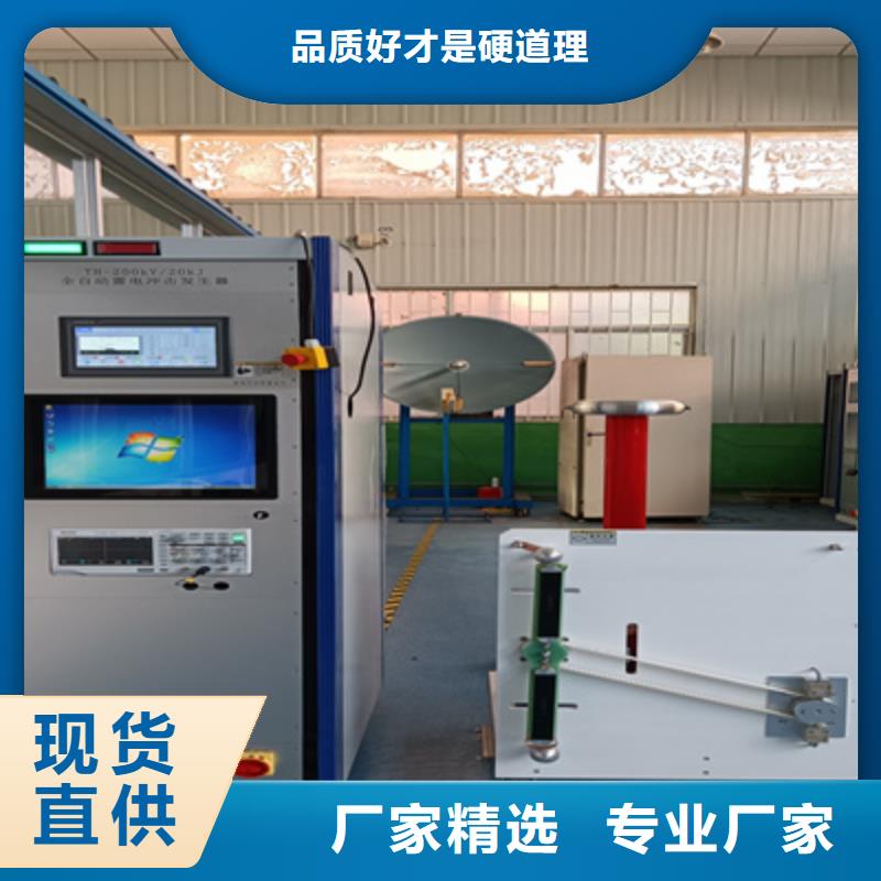 雷击电压发生器试验装置品质过关本地货源