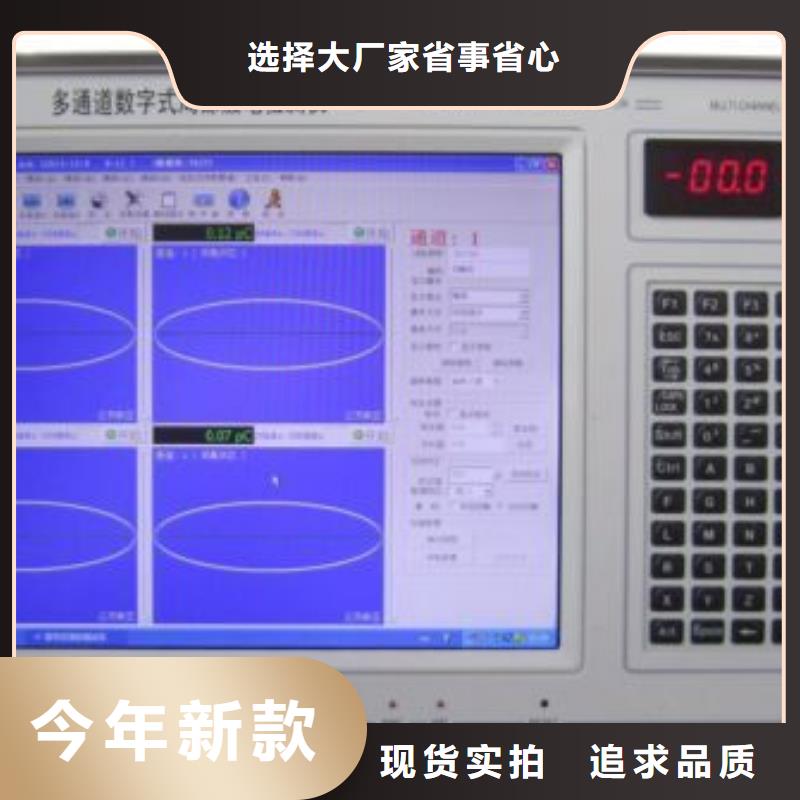 局部放电耐压装置详情电话咨询价格实惠