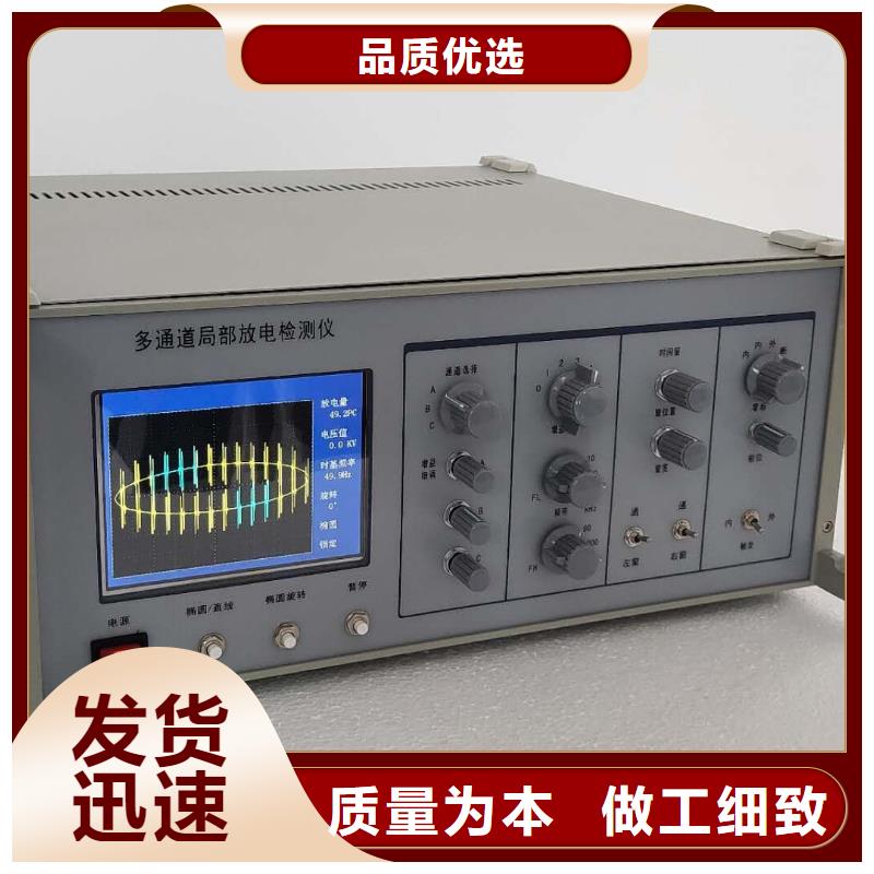 变压器感应局部放电试验测试系统2025已更新(今日公告)专注细节使用放心